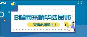海外企业买家疯狂采购！盘点亚马逊9大品类、180+热销细分子类目选品