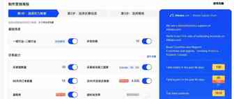 【New】国际站新功能-交易营销工具