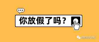 同是留岗过年，有人领千元红包，有人口袋空空！！！