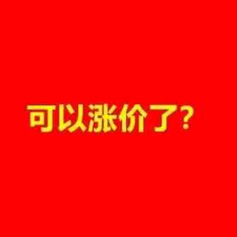 每月损失数十万利润！亚马逊配送费大涨，卖家或集体涨价？