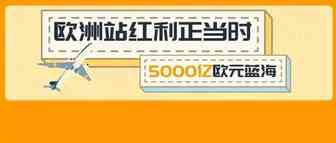 2022这里的GDP增长就靠网购了？！快点来亚马逊布局这个顶流赛道！