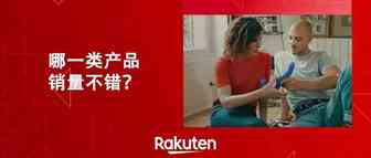 市场实况 丨法国人买成人用品，到底有多法国人？买得最多的竟是......