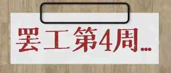 物流罢工重创韩国电商！Coupang悄悄打出这张牌......
