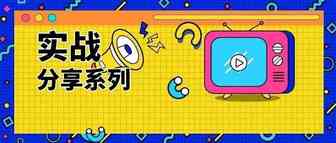 外贸人，还在辛苦拓客然后拱手让人吗——实战分享系列⑤
