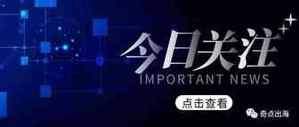 欧洲站卖家注意！税务将迎来全面改革！
