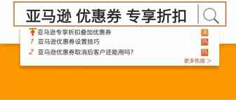 完了，芭比Q了～设错促销导致0元卖货，血亏！亚马逊促销工具要用对！