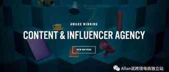 排名前13的 Influencer 营销机构【2022年更新】（下）