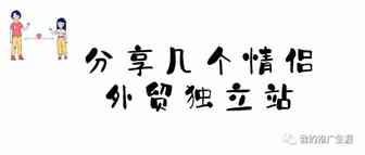 分享几个出售情侣礼物的外贸独立站