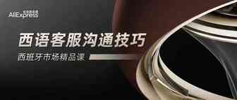 店铺回购率的秘诀！搭建沟通桥梁，提升消费体验