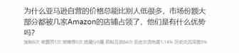 好消息！亚马逊将不能操纵搜索排名，卖家机会来了！