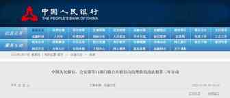人被拘了！一外贸人直接收人民币货款，账户被冻，还无法回家过年！央行连发两文，2022年反洗钱第一锤来了！