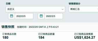 园长百万美金之旅之420:祝愿冬奥会我们国家金牌数第一