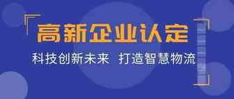 九方获高新认定！