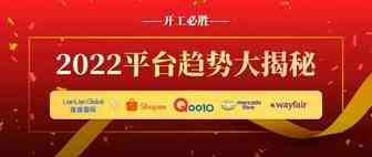 2022多平台福利大放送，热卖品类快Pick!