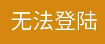 亚马逊账号突然被停用！竟然是因为爆单.....