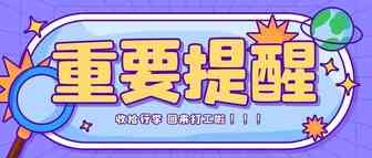 春节期间亚马逊新政策汇总！快进来补课了！