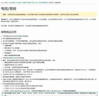 亚马逊全面封杀锂电池？上千卖家链接遭下架，损失惨重！