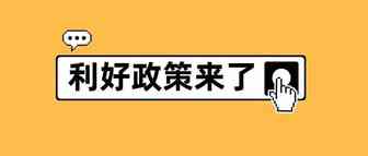 做独立站有上万补贴？手慢的将错过“一个亿”
