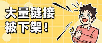 亚马逊全面禁售这一产品！上千Listing集体变狗！