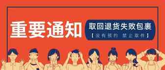 【重要通知】从 Shopee 取回退货失败的包裹