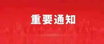 突然宣布！全体电商人的机会来了！！