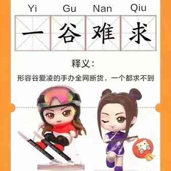 继冰墩墩之后，又一冬奥宝贝被疯抢！