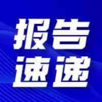 报告速递 | 领最新图说跨境报告，为2022跨境之路打好开局战！
