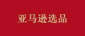 如果提前知道了一款产品的CPC竞价，你还会选它吗？