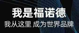 如何成功迈出品牌出海的第一步？商业餐厨明星企业靠的是这三点