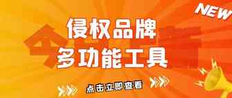 Concept180旗下侵权品牌，多功能工具