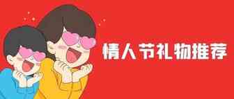 如何在情人节给爱人制作一颗黄金鸡蛋和一支黄油唇膏