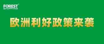 重大利好，法国可递延，进口VAT可以缓交了