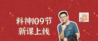 料神：精准开发外贸客户的新方法，被我找到了！（9000+字长文）