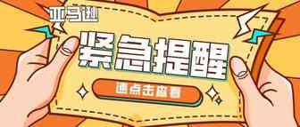 友情提示！教你分辨真假亚马逊官方人员，避免上当受骗！