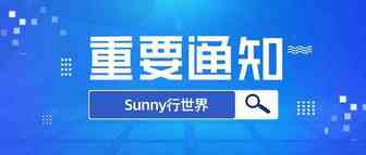 警惕假冒亚马逊官方人员，防止上当受骗！