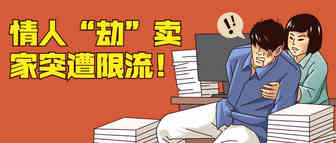 “情人劫”卖家惨遭限流，亚马逊百强大卖出炉！