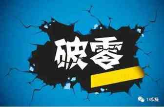 TikTok Shop英国小店三种引流方式，爆单必看！