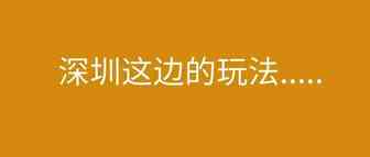 新套路！卖家靠这种骚操作，蹭一波快钱？