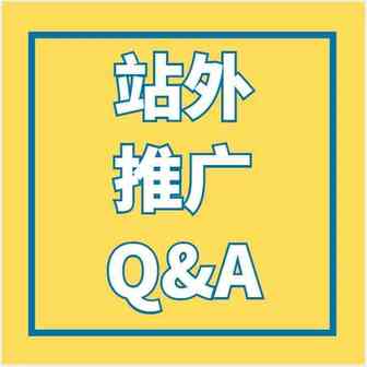 站外放单，是否完全安全?可能涉嫌操纵排名吗?