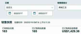 园长百万美金之旅之432:广告对我来说非常重要