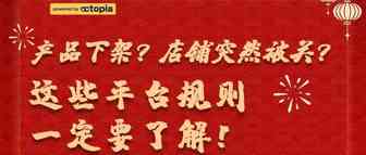 直击Cdiscount店铺运营Q&A痛点难点！