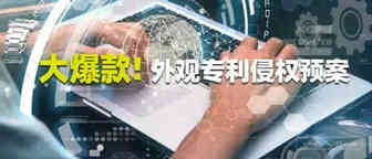亚马逊爆款护理发梳-美国外观专利侵权预警