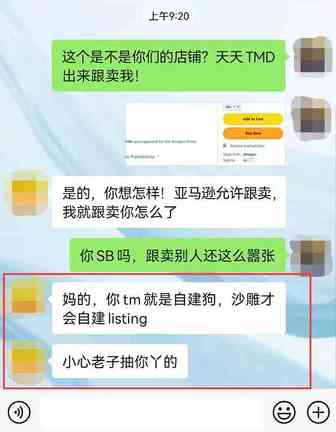 又是坂田，跟卖者还想打人，嚣张至极！！！
