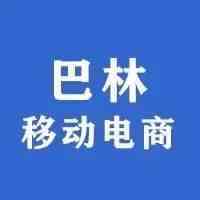 主要移动和在线电子商务平台在巴林亮相