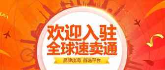 2022年速卖通开店流程及注意事项
