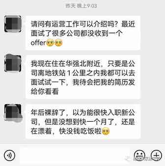 亚马逊运营求职被拒十几次，跨境工作这么不好找？？