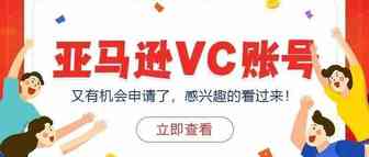 VC账号与SC账号 它们之间有什么区别呢？