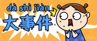 俄乌局势僵持！卖家售周边产品冲上BS，空派价格已起飞？