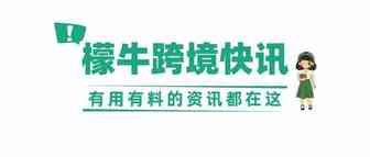 亚马逊推出FBA新选品计划折扣优惠！Shopee斋月大促开启！