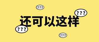 冰箱收纳格冲上新品榜前列，相关专利注意提前规避！
